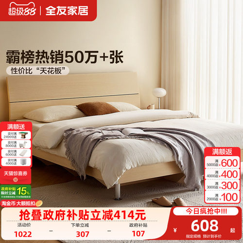 经典木纹板式双人床全友家居