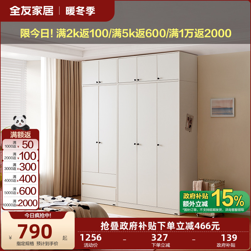 全友家居现代简约带顶柜四门衣柜卧室家用靠墙储物衣橱