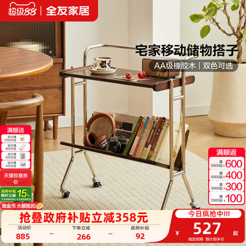 全友家居现代北欧风多功能边几小推车2026新款复古风零食置物架KS