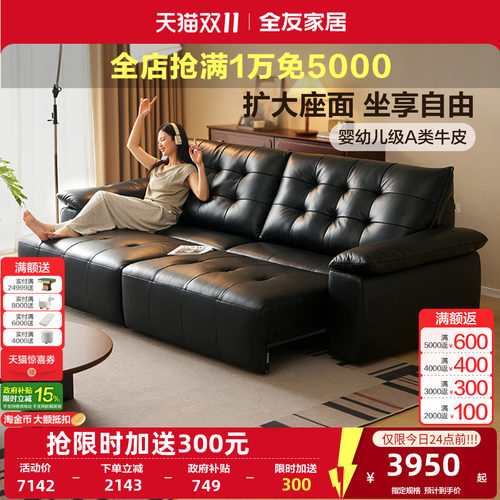 全友家居现代简约飞鸟沙发客厅新款黑色零靠墙电动功能真皮沙发