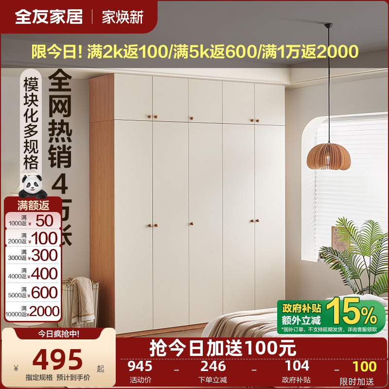 全友家居现代简约卧室家用带顶柜衣柜小户型出租房衣橱129933