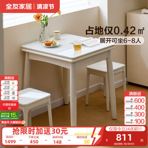 全友家居现代简约小户型折叠餐桌