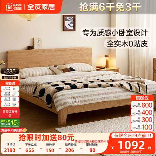 全友家居新中式黑胡桃实木双人床