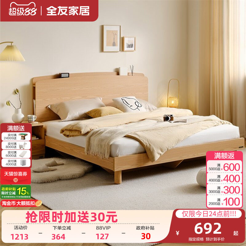 全友家居原木风格板式床图片