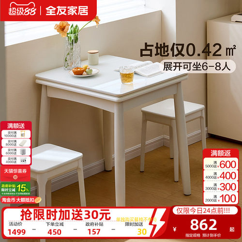 全友家居现代简约小户型折叠餐桌