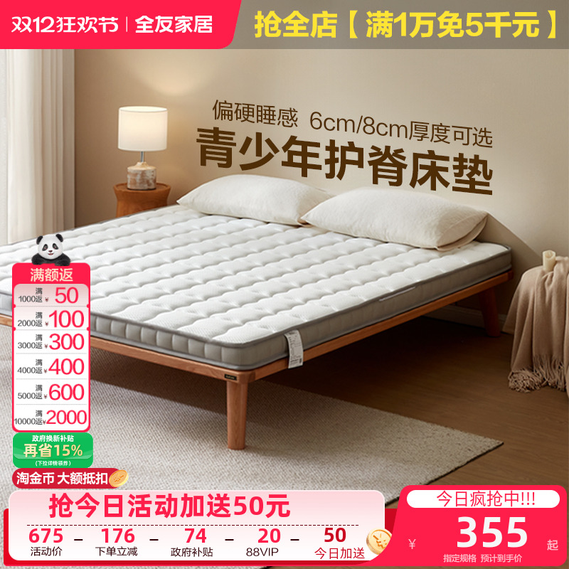 椰棕内芯 偏硬睡感 脊椎健康 清爽透气