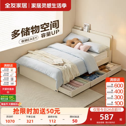 全友家居现代简约带抽架子床