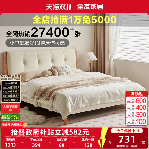 全友家居现代简约软包床