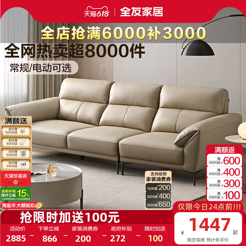 政府补贴全友家居简约科技布艺沙发客厅家用大象耳朵直排灰色沙发