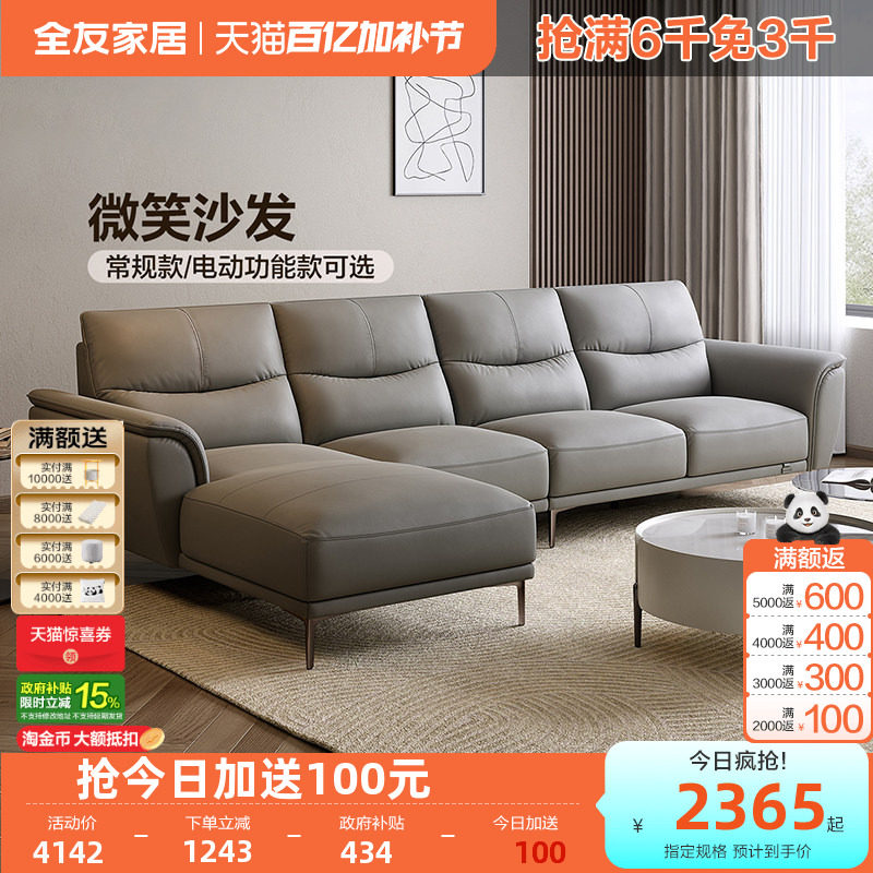 政府补贴全友家居真皮沙发客厅简约实木框架电动功能灰色沙发家具