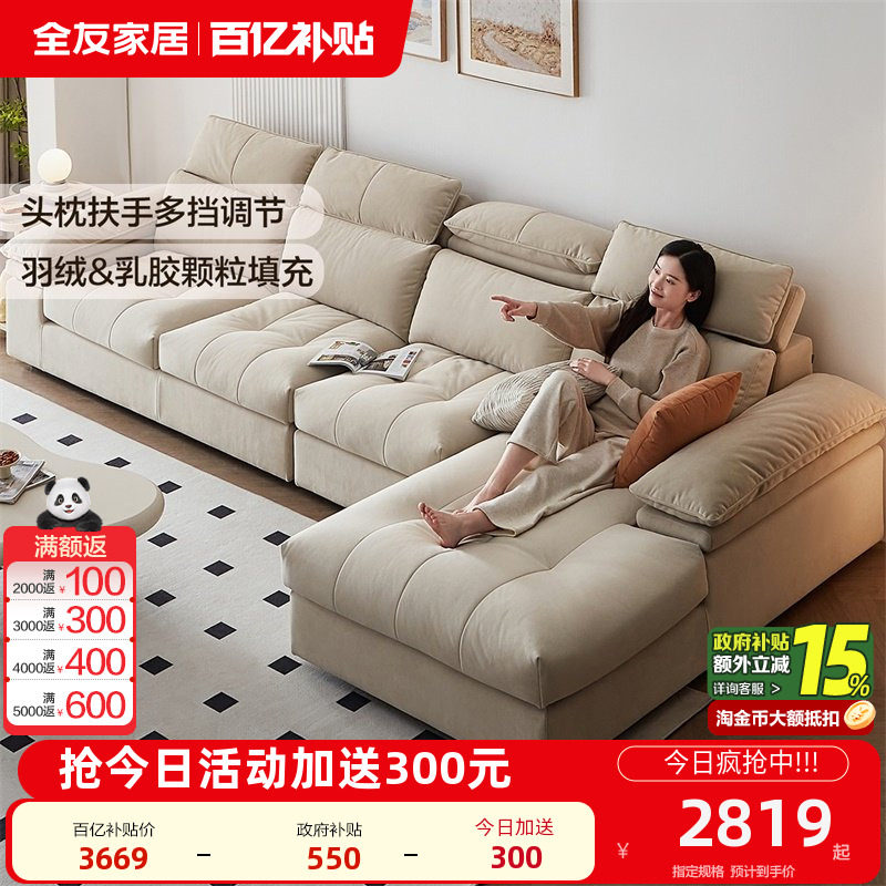 全友家居奶油风猫抓布艺沙发客厅多功能实木框架直排沙发,住宅家具,布艺沙发,淘宝优惠券,粉丝福利购,淘宝优惠卷