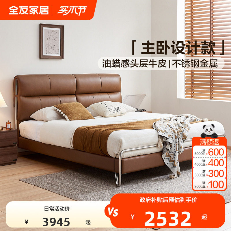 全友家居中古风包豪斯真皮床2026新款主卧室大床油蜡感棕色双人床