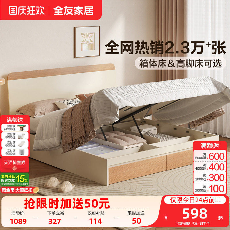 全友家居奶油芝士系列床