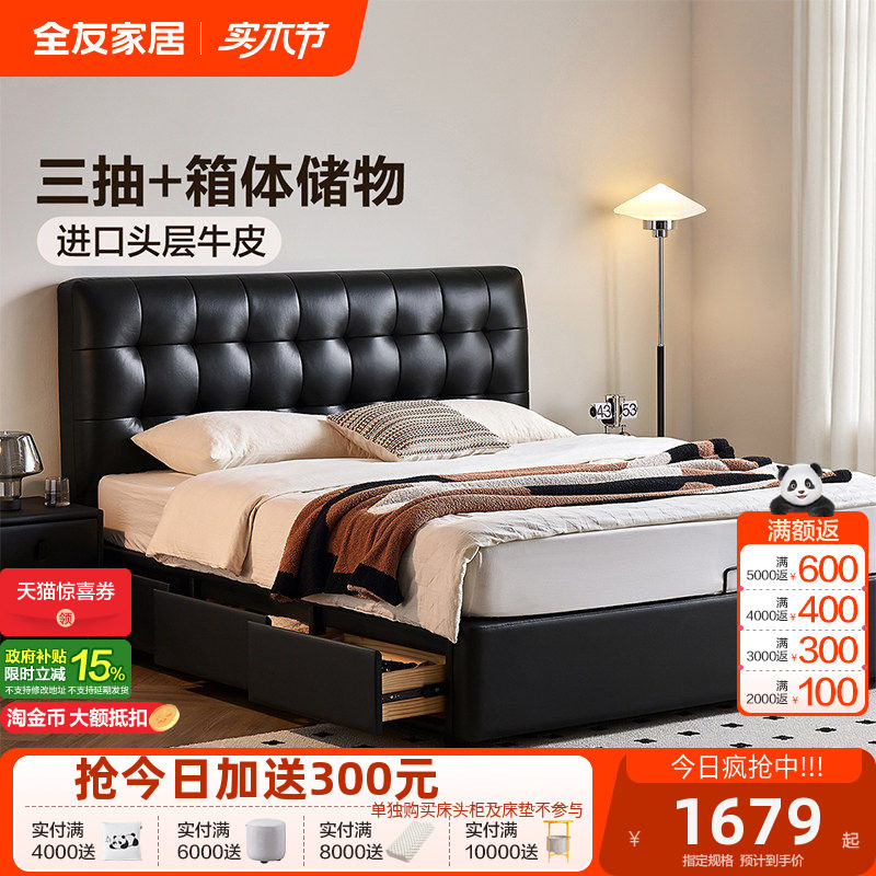 全友家居现代简约高箱储物真皮床小户型卧室黑色软包双人大床家具