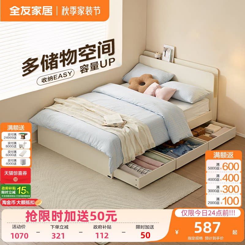 全友家居现代简约带抽架子床图片