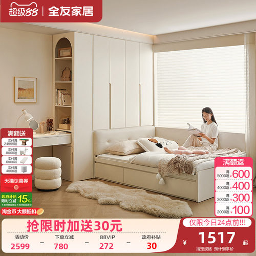 全友家居现代奶油风榻榻米衣柜床