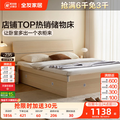 简约高箱储物双人板式床全友家居