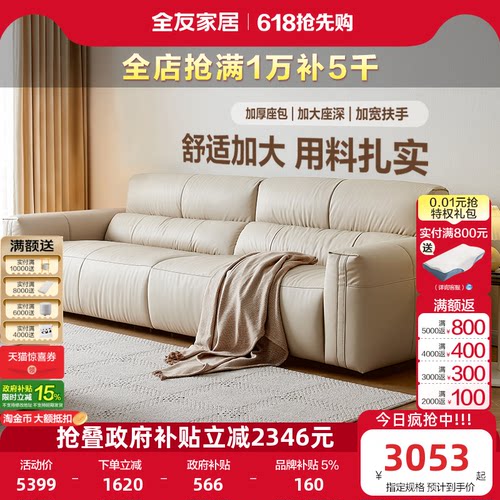 全友家居现代简约皮沙发布沙发