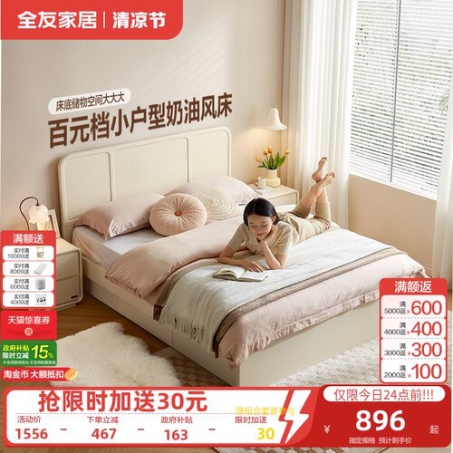 全友家居轻法式板式床