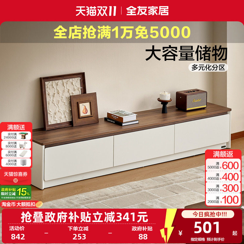 全友家居中古风茶几落地电视柜收纳储物柜一体客厅家用2026新款