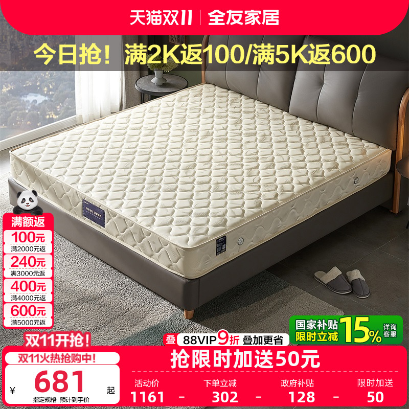 全友家居弹簧护腰护脊双人椰棕床垫卧室家用单人席梦思床垫硬垫子