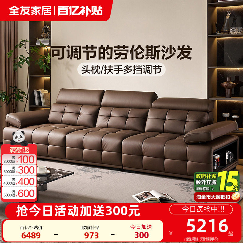 全友家居意式轻奢劳伦斯沙发客厅2025新款头层牛皮真皮沙发家具,住宅家具,皮艺沙发,淘宝优惠券,粉丝福利购,淘宝优惠卷