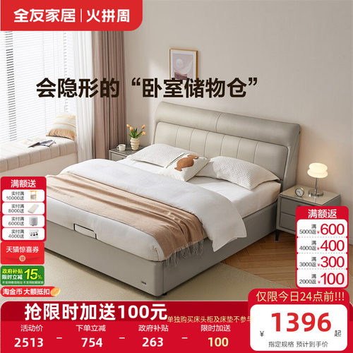 全友家居牛皮简约软床