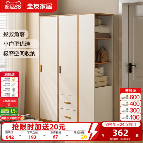 全友家居现代简约衣柜