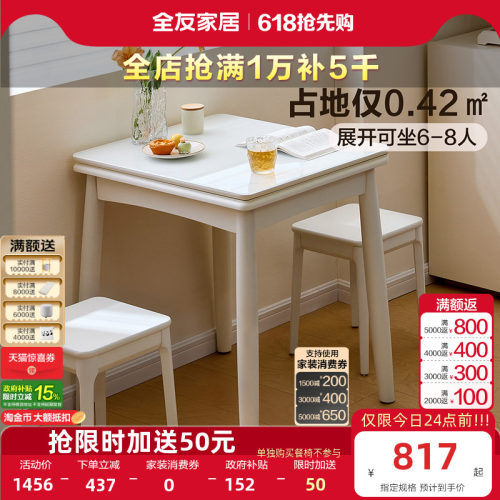 全友家居现代简约小户型折叠餐桌