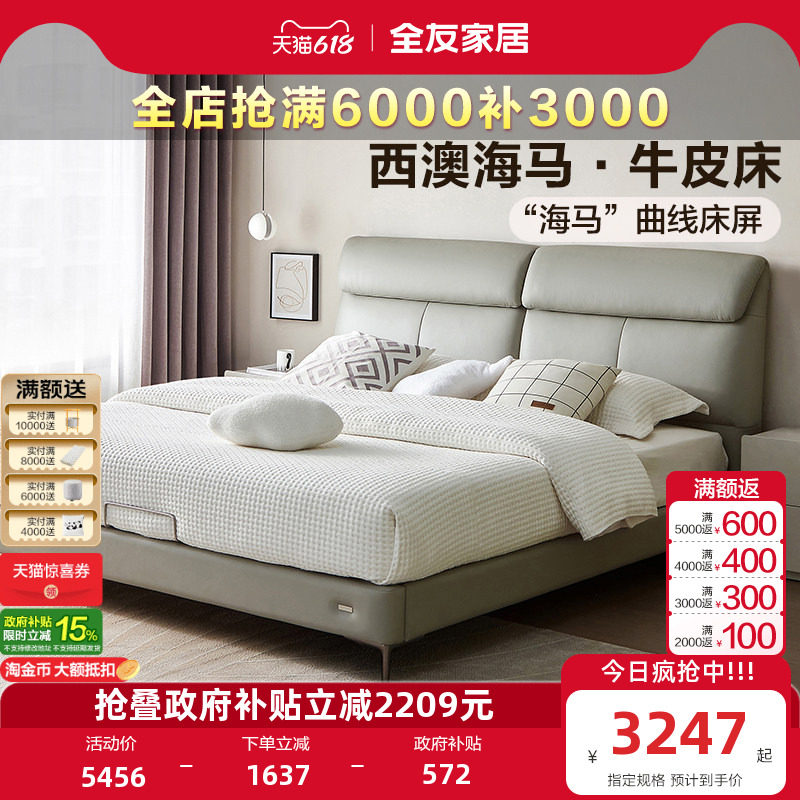 【品牌秒杀】全友家居现代简约真皮床1米8双人床主卧室灰色婚床