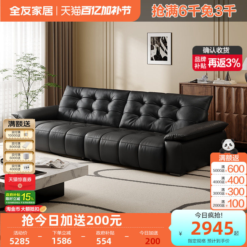 全友家居轻奢飞鸟沙发简约客厅新款黑色钢琴键大黑牛真皮沙发家具