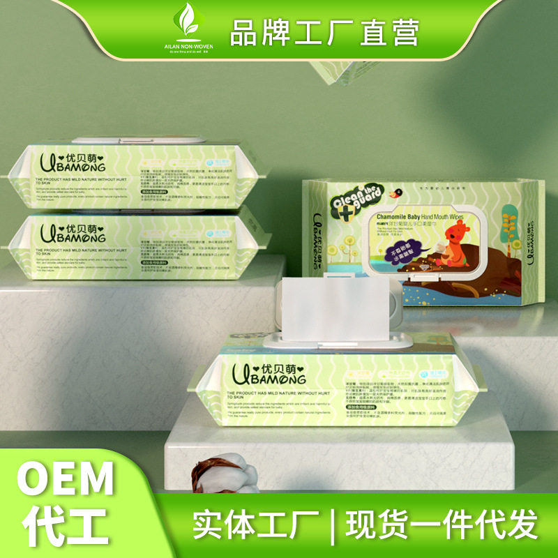 优贝萌洋甘菊婴儿手口柔湿巾80抽带盖湿纸巾一次性婴儿湿巾