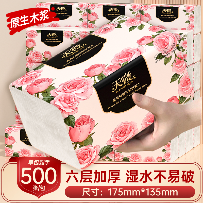 20包500张抽纸巾餐巾纸面巾纸抽