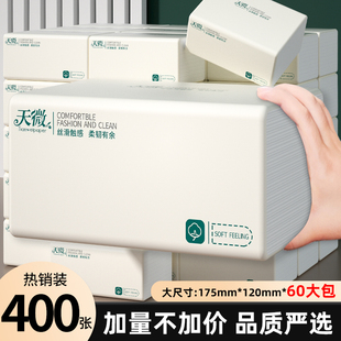60大包400张抽纸家用实惠装 卫生纸抽擦手纸餐巾纸抽整箱批发纸巾