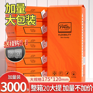 卫生纸擦手纸餐巾纸批发装 3000张 20大提悬挂式 抽纸家用实惠装