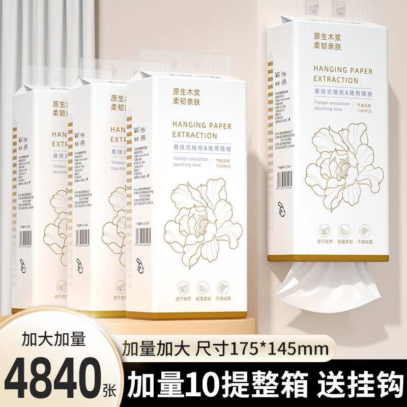 10提4840张家用抽纸巾面巾纸批发