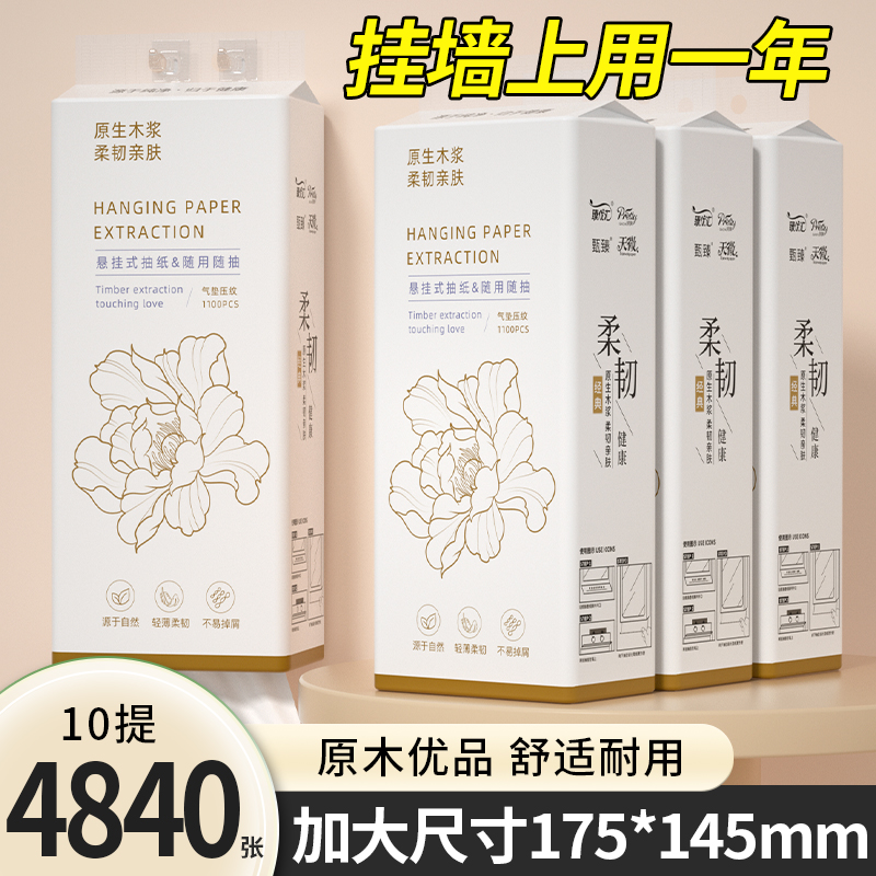10提悬挂式抽纸餐巾纸巾纸擦手纸