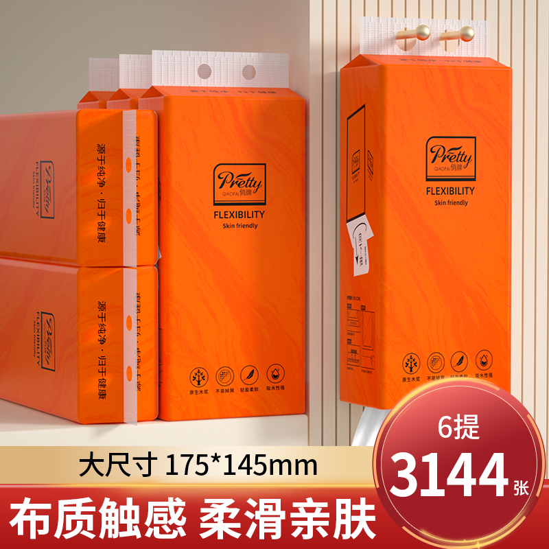 3144张悬挂式6提餐巾纸面巾纸抽