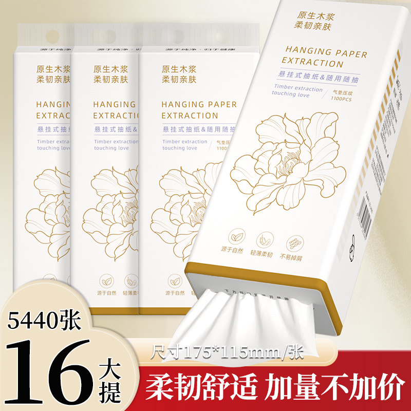 16大提悬挂式抽纸巾餐巾纸抽家用面巾纸擦手纸卫生纸地板湿巾整箱,洗护清洁剂/卫生巾/纸/香薰,地板湿巾,淘宝优惠券,粉丝福利购,淘宝优惠卷