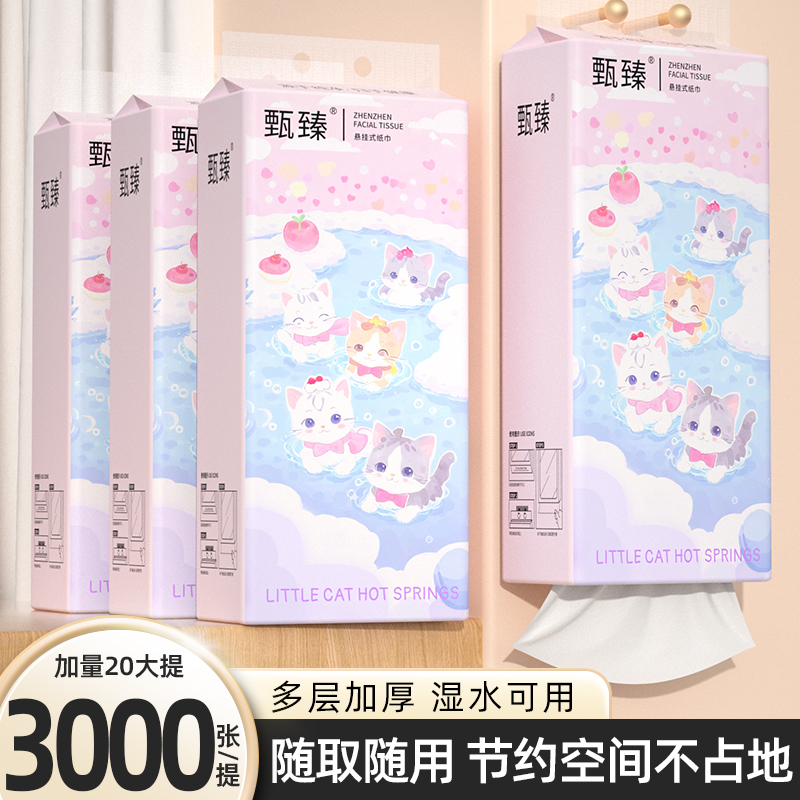 加量3000张20大提悬挂式抽纸整箱