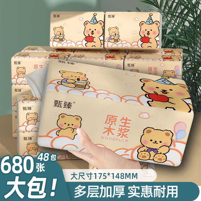48大包餐巾纸面巾纸擦手纸面巾纸