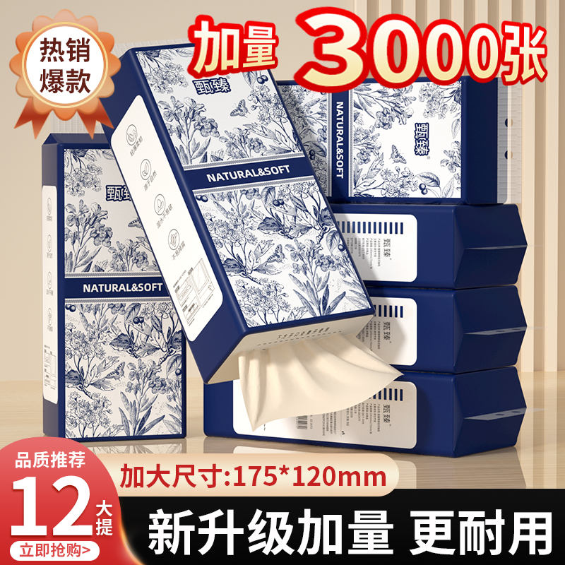 整箱36000张悬挂式抽纸12提纸巾