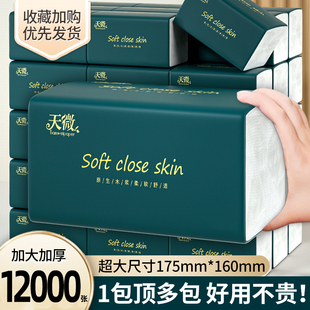 40包家用餐巾纸12000张面巾纸厕纸手纸卫生纸吸水纸加大加厚批发