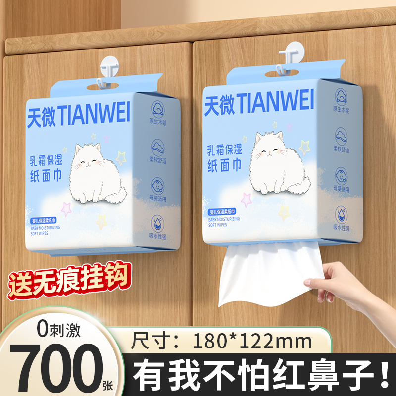 6提婴儿纸巾4200张悬挂式乳霜纸