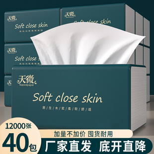 40大包面巾纸吸水纸餐巾纸擦手纸吸油纸卫生纸12000张家用实惠装