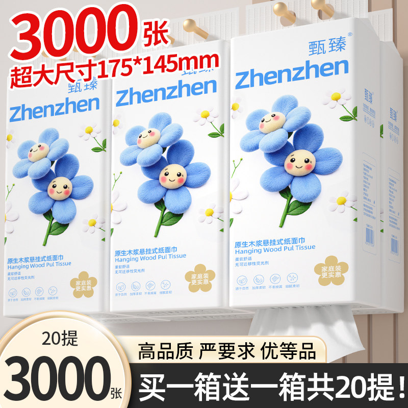 20提3000张面巾纸吸水纸餐巾纸卫生纸家用实惠装吸油纸厨房纸巾卫,汽车用品/电子/清洗/改装,车载清洁用品,淘宝优惠券,粉丝福利购,淘宝优惠卷