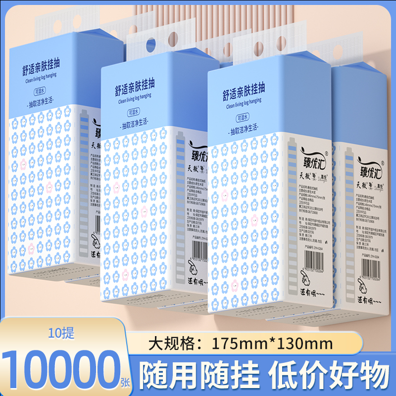 10000张悬挂式整箱批发面巾纸抽