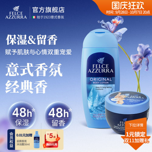 意大利原装进口蓝蕨香氛滋润保湿舒缓持久留香身体乳身体霜大蓝罐