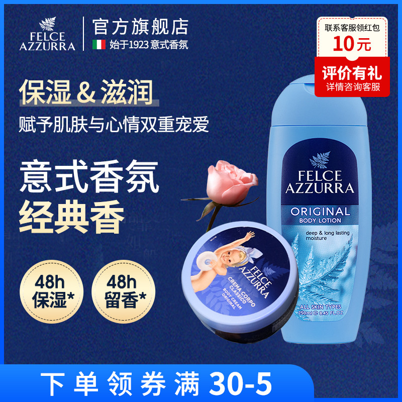 意大利原装进口蓝蕨香氛保湿舒缓持久留香身体乳身体霜大蓝罐