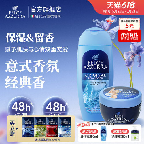 意大利原装进口蓝蕨香氛保湿舒缓持久留香身体乳身体霜大蓝罐